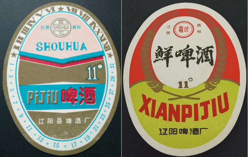 辽宁省内啤酒排行榜前十名有哪些 辽宁省内啤酒排行榜前十名公司(图75)