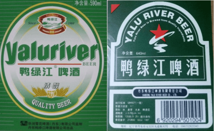 辽宁省内啤酒排行榜前十名有哪些 辽宁省内啤酒排行榜前十名公司(图63)