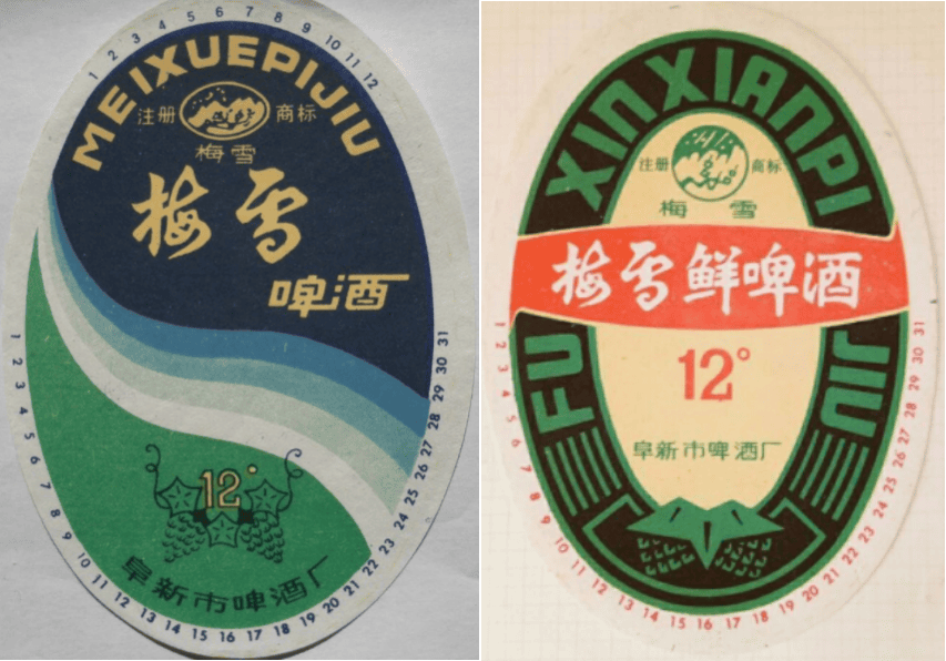 辽宁省内啤酒排行榜前十名有哪些 辽宁省内啤酒排行榜前十名公司(图80)
