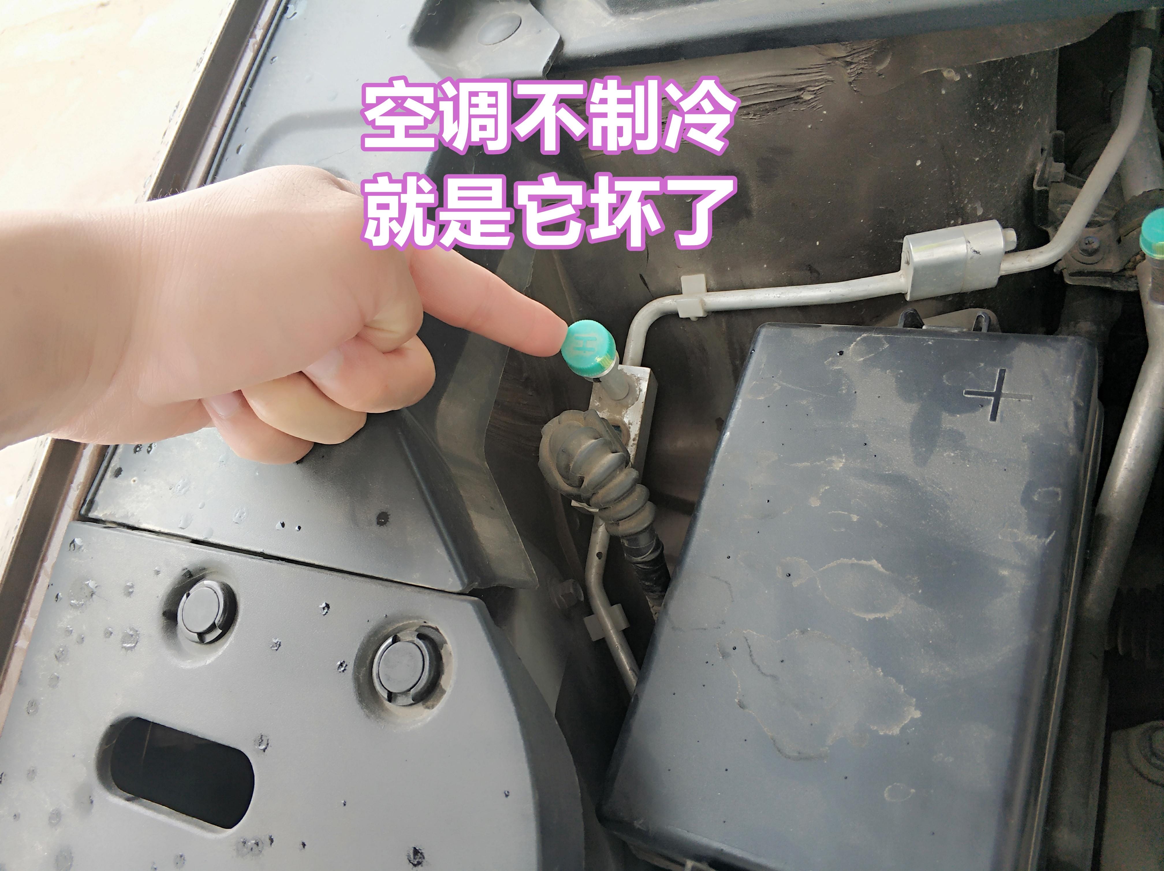 汽车空调不制冷检修步骤 汽车空调不制冷的故障现象(图1)