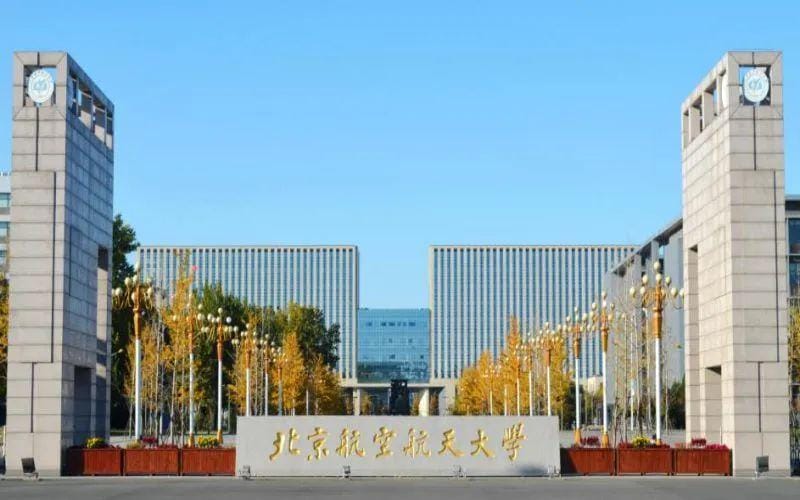 北京市大学排行榜2023年最新公布 北京市大学排行榜2022年(图7)