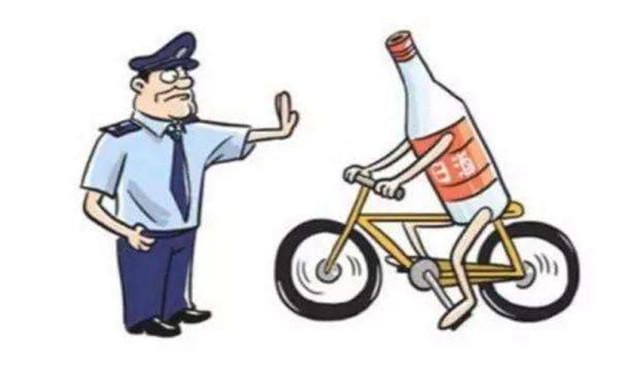 醉酒骑自行车也算酒驾吗?违法吗怎么处罚 醉酒骑自行车算醉驾吗(图4)
