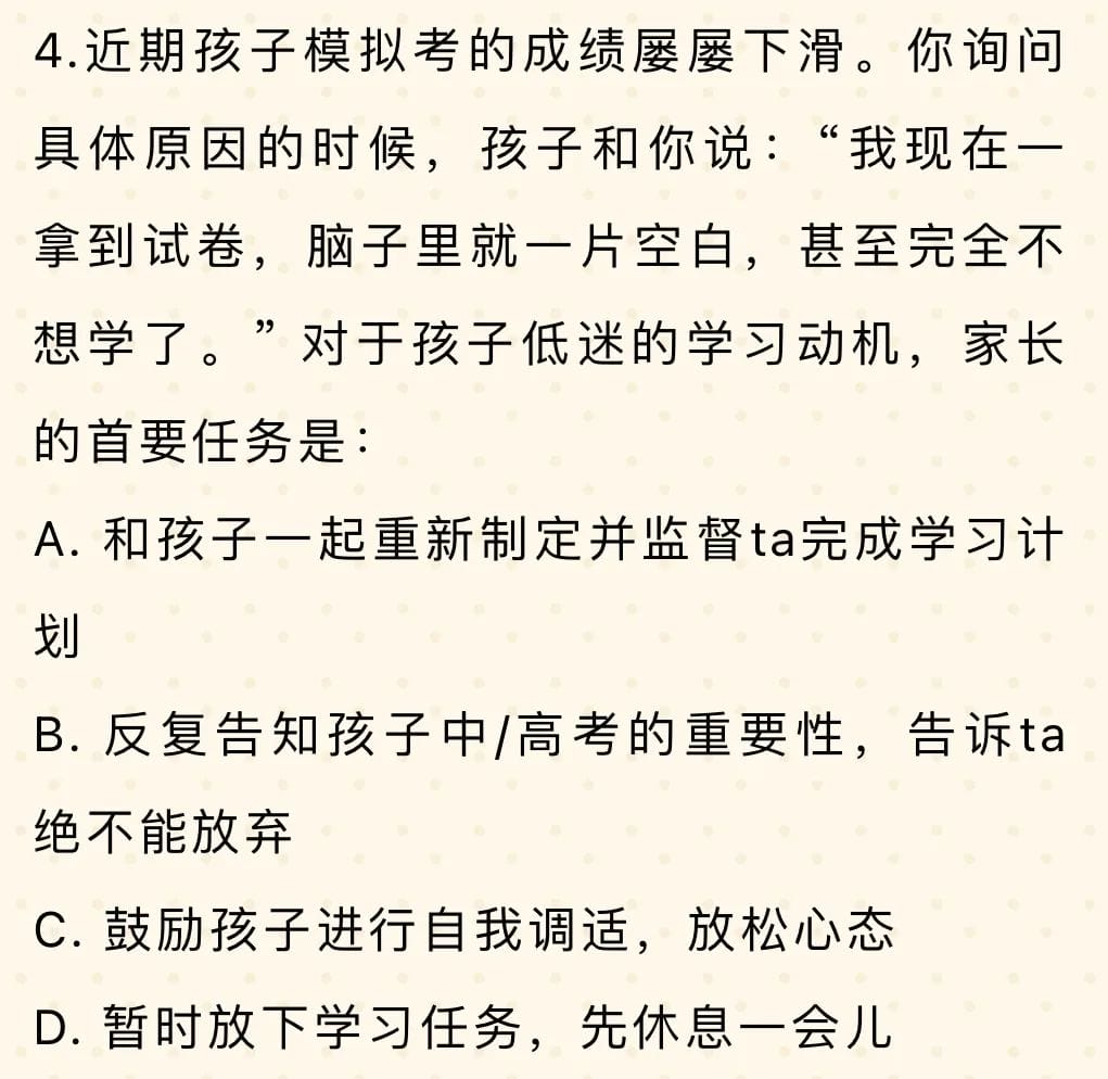 中考ing 中考vjc(图17)