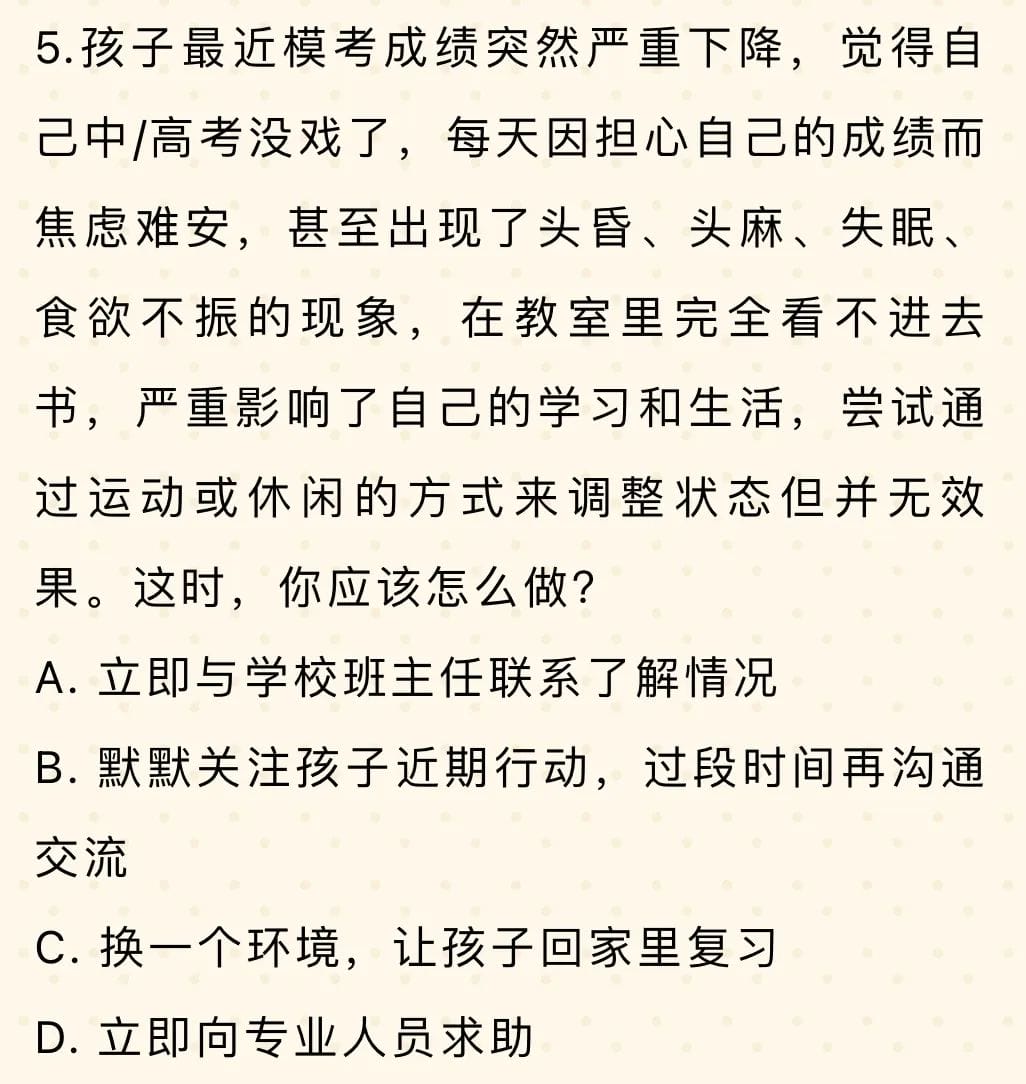 中考ing 中考vjc(图18)