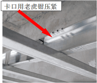 轻钢龙骨吊顶的施工工艺流程 轻钢龙骨吊顶详细过程(图25)