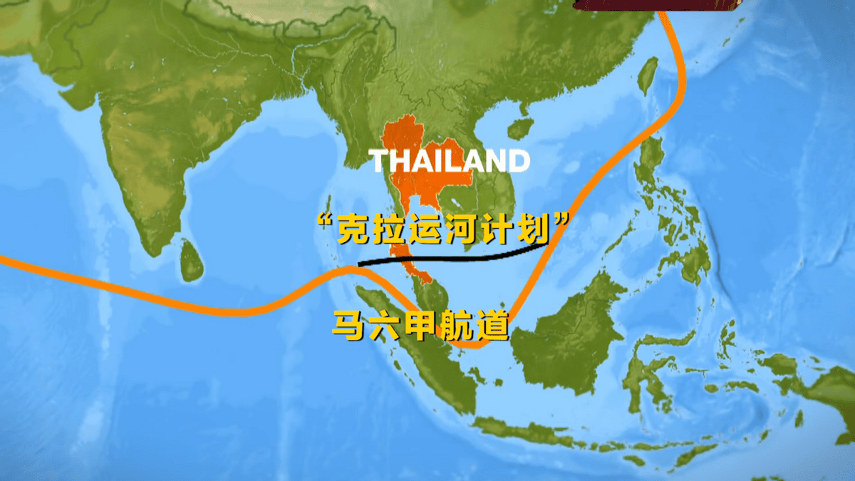 泰国人工运河克拉海峡 泰国为什么不愿意建克拉运河(图8)