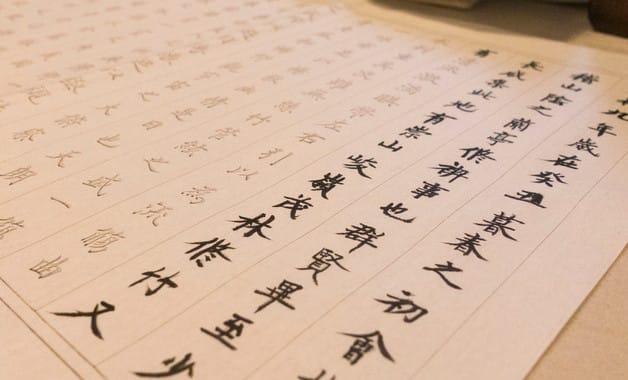 倒八字旁的汉字