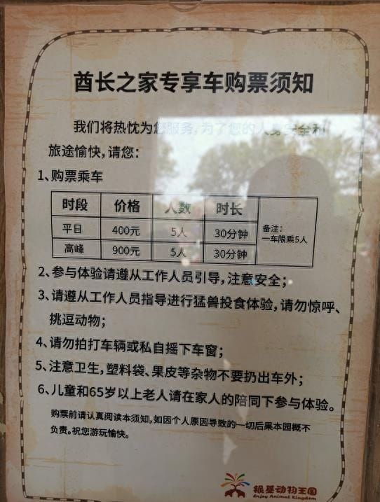 动物园郑州门票多少钱 郑州动物园咋样(图14)
