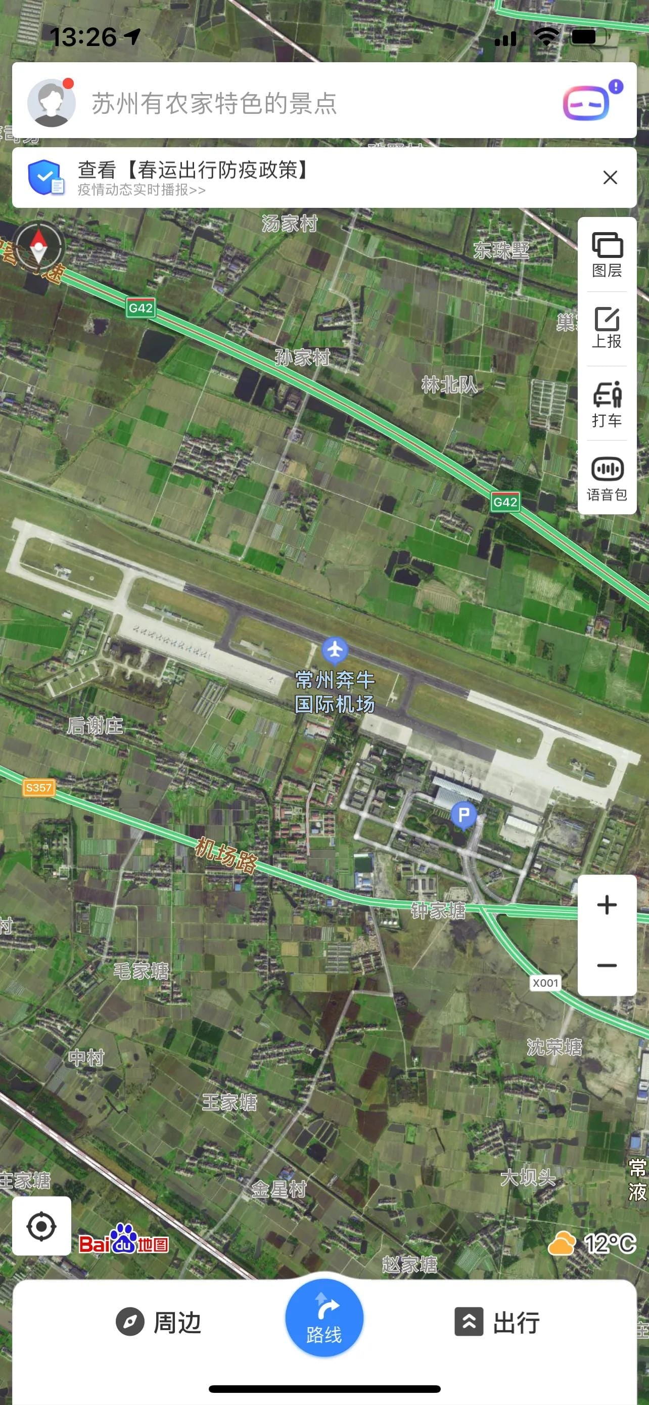 江苏大型机场有几个 江苏大型机场有哪些(图7)