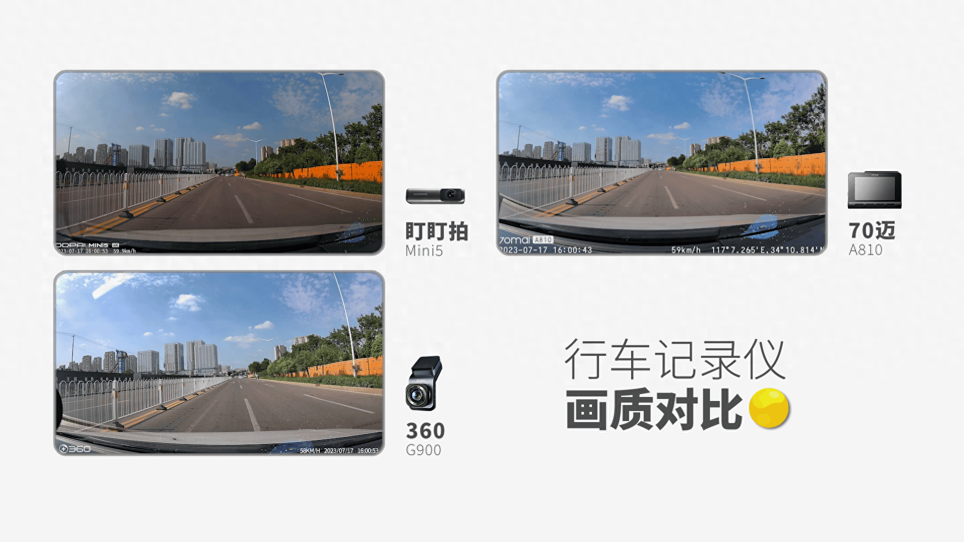 行车记录仪4k好还是2k好 行车记录仪4k和1080p的区别(图8)