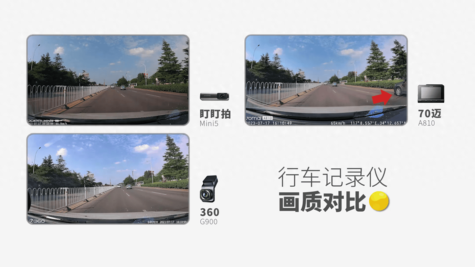 行车记录仪4k好还是2k好 行车记录仪4k和1080p的区别(图24)