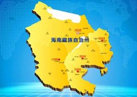 青海省海南州有哪些地方 青海海南几个县市(图2)