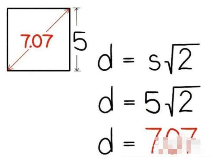 正方形对角线怎么算 正方形对角线长度公式怎么算(图4)