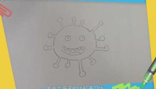 病菌简笔画怎么画 病菌的简笔画怎么画(图1)