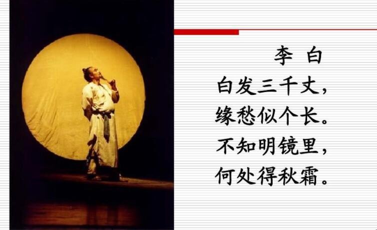白发三千丈下一句是什么 月下飞天镜下一句(图1) 白发三千丈下一句是什么 月下飞天镜下一句(图1)