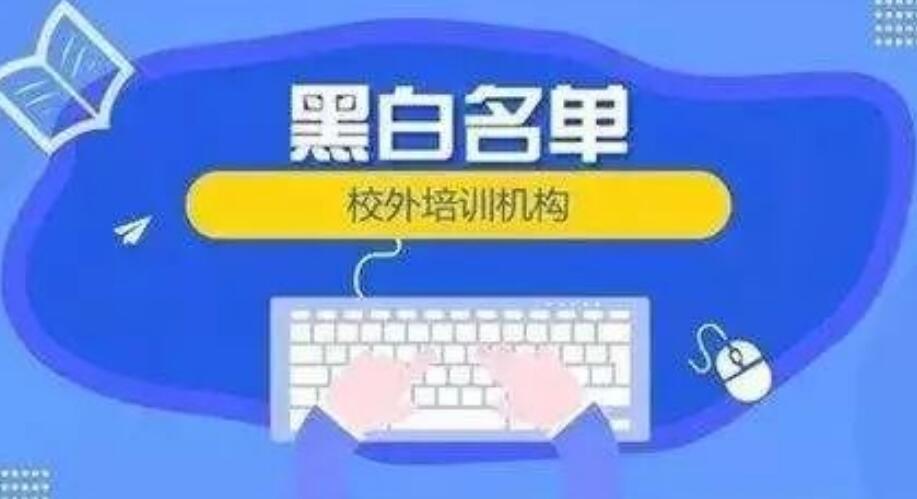 白名单有什么好处 白名单是指什么(图1)