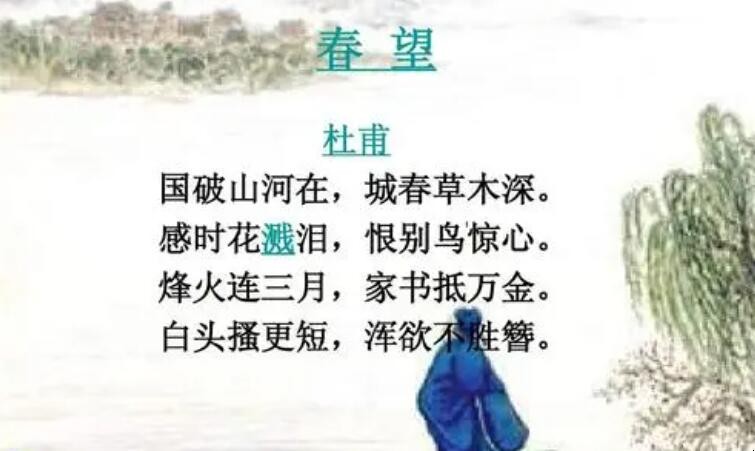 白头搔更短浑欲不胜簪的意思是什么 家书抵万金的理解及情感(图1) 白头搔更短浑欲不胜簪的意思是什么 家书抵万金的理解及情感(图1)