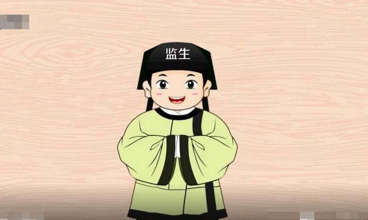 监生是什么意思 囍门什么意思(图1) 监生是什么意思 囍门什么意思(图1)