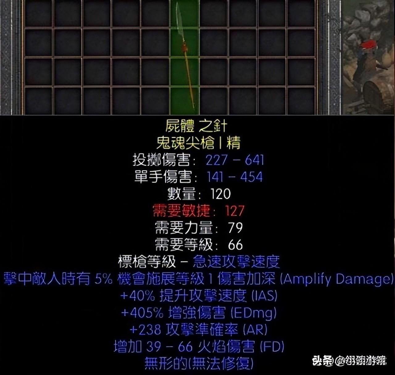 暗黑2重制版武器指南：悔恨的魅力与使用方法！