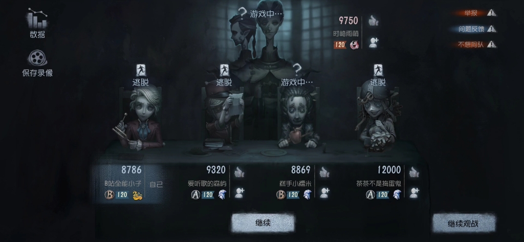 第五人格末班车排位为什么容易掉分