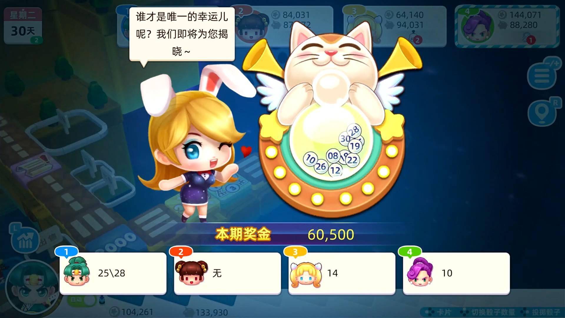 大富翁10角色天赋技能怎么升级