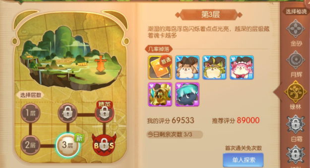 风之大陆刺客技能怎么加点