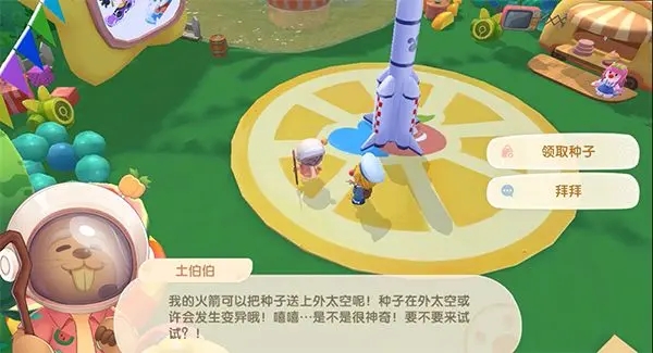 摩尔庄园鼓套装怎么得
