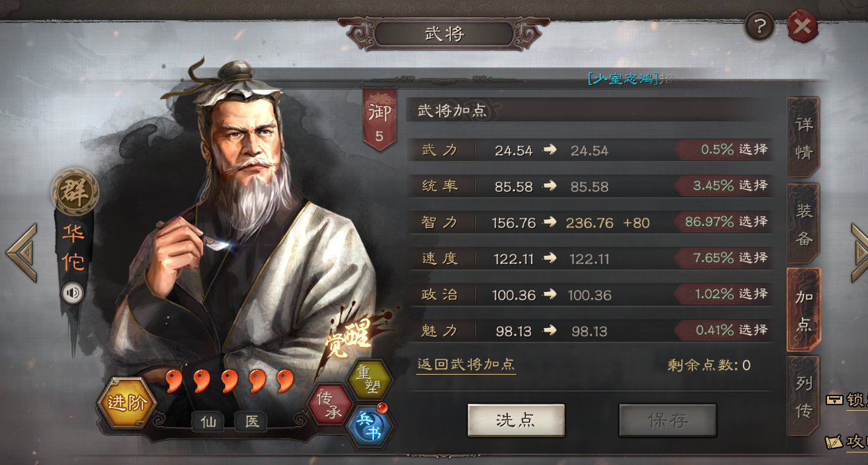 三国志战略版郭淮带什么阵法