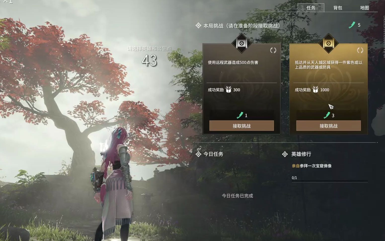 永劫无间如何看后面视野