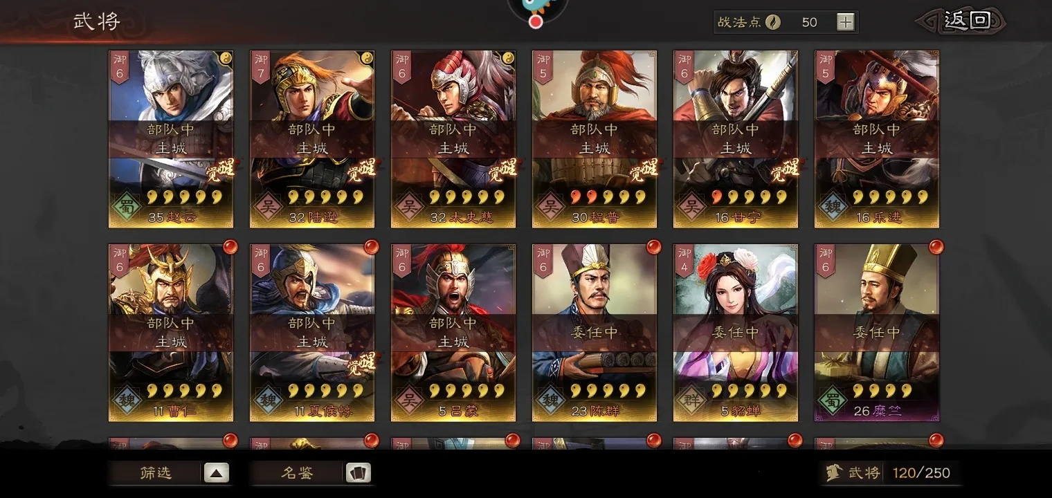 三国志战略版郭淮带什么阵法