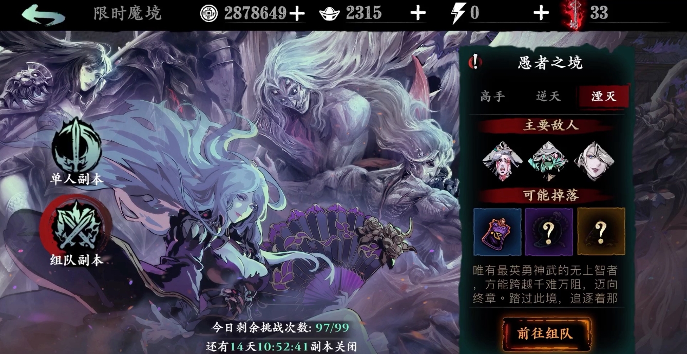 影之刃3如何增加暴击