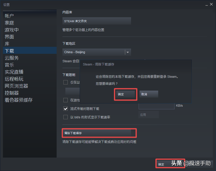 steam更新速度慢怎么办(steam更新速度太慢解决方案)--第7张 steam更新速度慢怎么办(steam更新速度太慢解决方案)--第7张