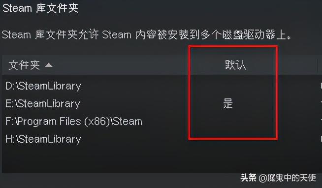 steam游戏目录一般是哪个（steam游戏安装目录设置方法）--第10张