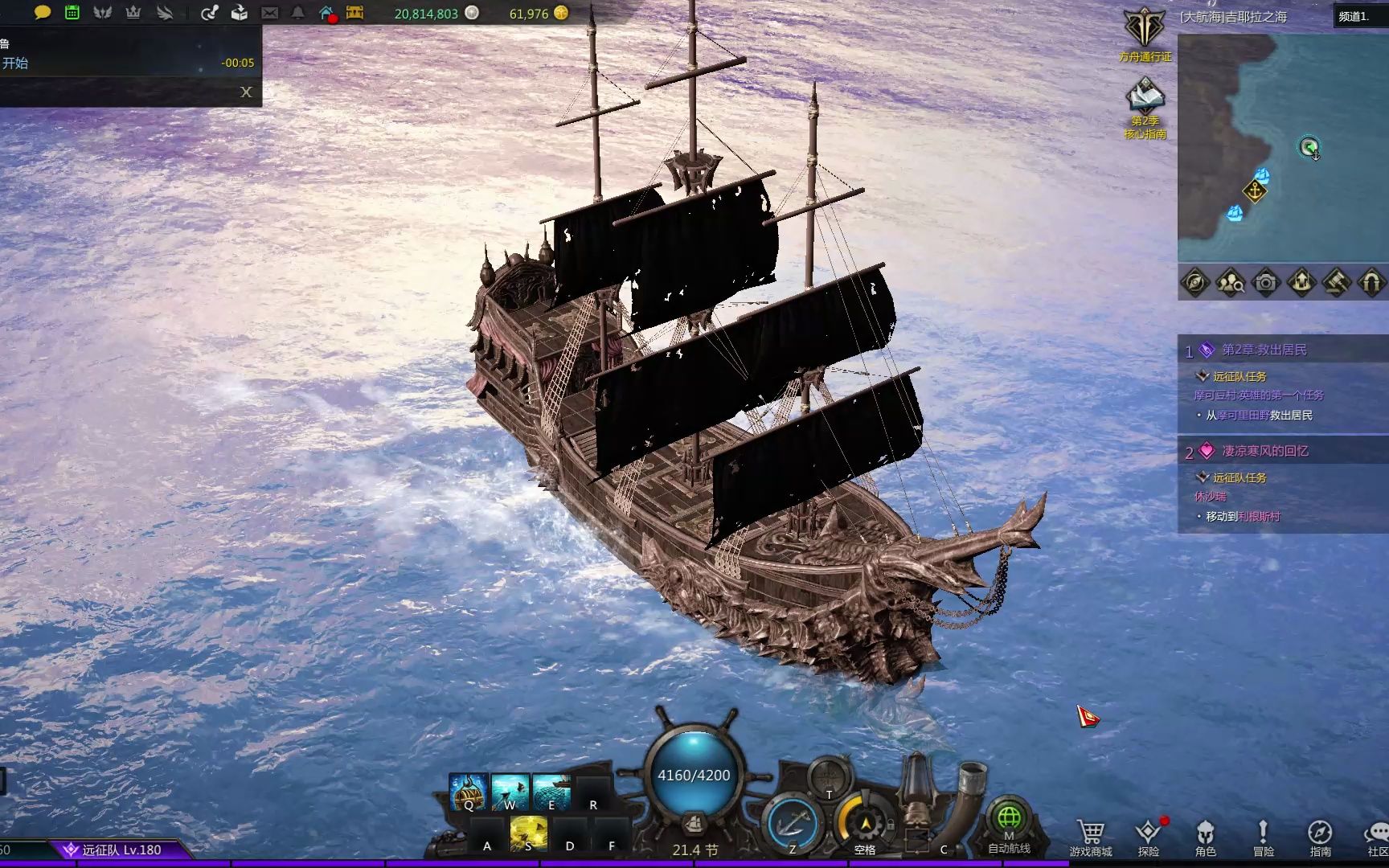 失落的方舟幽灵船日常怎么做任务