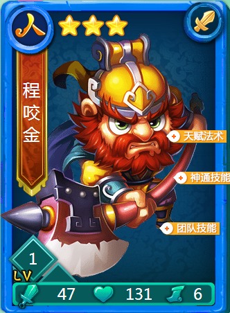迷你西游三星战人族怎么玩