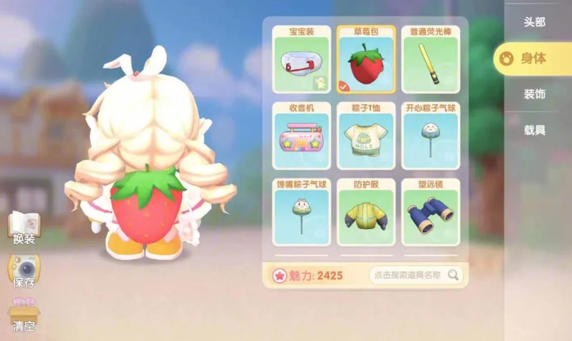 摩尔庄园草莓书包怎么得