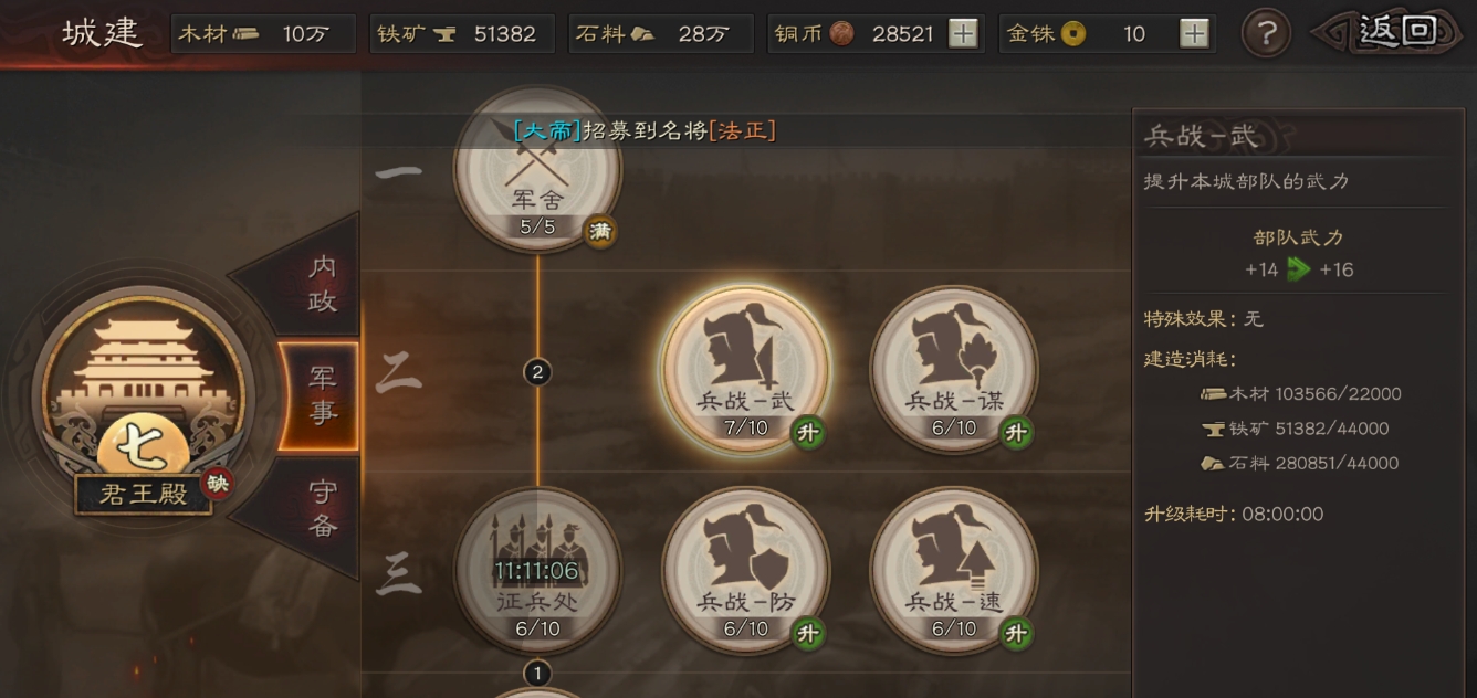 三国志战略版折冲怎么对付