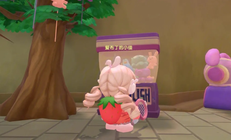 摩尔庄园草莓书包怎么得