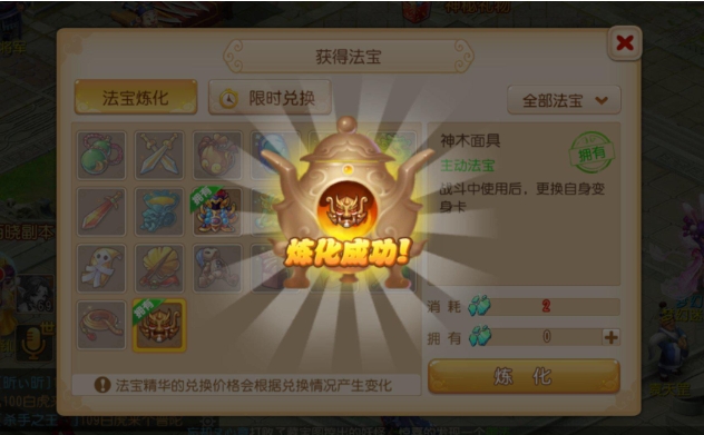 梦幻西游魔王带什么法宝合适