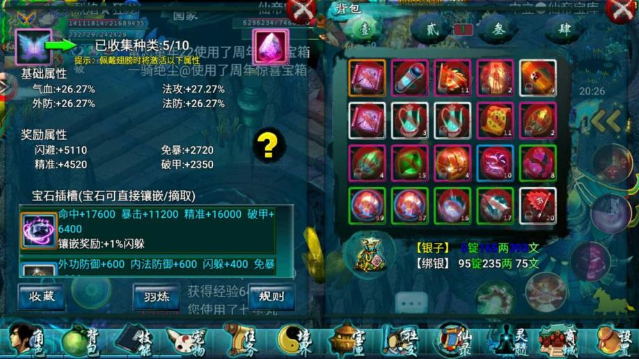 忘仙兽魂怎么弄的