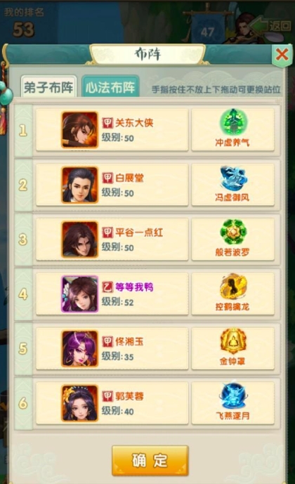 大掌门280级后怎么玩