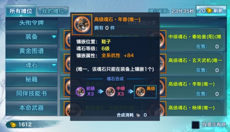 忘仙兽魂怎么弄的